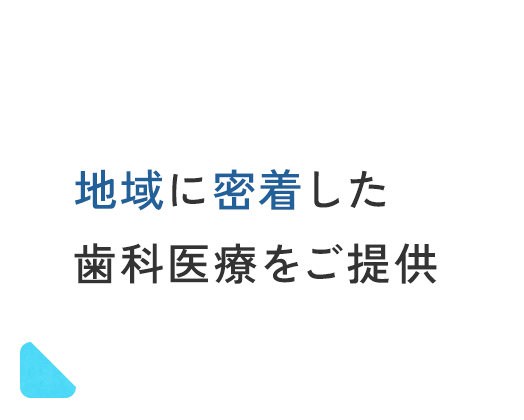 小林歯科医院